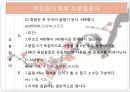 제2장 현대중국어 어휘 분류 24페이지