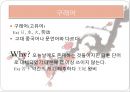 제2장 현대중국어 어휘 분류 29페이지