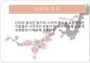 제2장 현대중국어 어휘 분류 31페이지