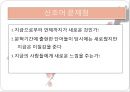 제2장 현대중국어 어휘 분류 32페이지