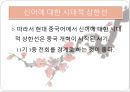 제2장 현대중국어 어휘 분류 33페이지