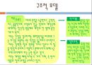 프로이드의 정신분석이론 7페이지