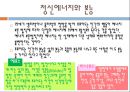 프로이드의 정신분석이론 10페이지