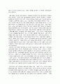 [서평] 지금 여기의 세계사 감상문 2페이지