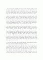 [서평] 주홍 글씨를 읽고 3페이지