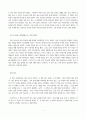 [서평] 조벽,인재혁명,해냄출판사, 2010 3페이지