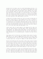 [서평] 정부 혁신의 길 3페이지