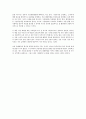 [서평] 정부 혁신의 길 4페이지