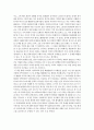 [서평] 커뮤니티 비즈니스를 읽고 2페이지