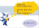 [조직행동론] 슈퍼리더십 18페이지