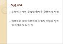 [수학교육론] 준경험주의 7페이지