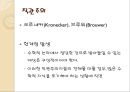 [수학교육론] 준경험주의 8페이지