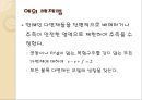 [수학교육론] 준경험주의 26페이지