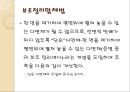 [수학교육론] 준경험주의 28페이지