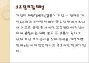 [수학교육론] 준경험주의 30페이지