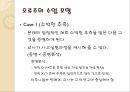 [수학교육론] 준경험주의 35페이지
