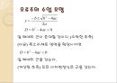 [수학교육론] 준경험주의 38페이지