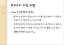 [수학교육론] 준경험주의 39페이지