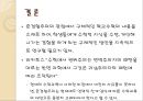 [수학교육론] 준경험주의 40페이지
