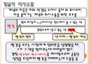 [수학학습 심리학] 수학적 개념의 형성 10페이지