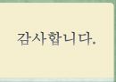 광역상수도의 현황 및 문제점 21페이지