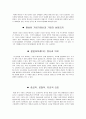 20세기 한국 경제의 성장 요인 5페이지