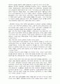 20세기 한국 경제의 성공 요인 3페이지