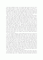 『대한민국史 4편, 386세대에서 한미 FTA까지』 서평 3페이지