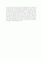 『대한민국史 4편, 386세대에서 한미 FTA까지』 서평 4페이지