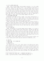 1970년대 산업화 시대 인간 소외 소설에 대하여 - 최일남의 타령, 문순태의 징소리, 최인호의 돌의 초상을 중심으로 2페이지