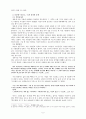 1970년대 산업화 시대 인간 소외 소설에 대하여 - 최일남의 타령, 문순태의 징소리, 최인호의 돌의 초상을 중심으로 5페이지