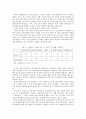 20세기 후반 한국 경제의 성공 요인 3페이지