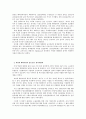 20세기 후반 한국 경제의 성공 요인 4페이지