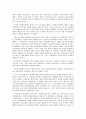 20세기 후반 한국 경제의 성공 요인 5페이지