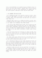 20세기 후반 한국 경제의 성공 요인 6페이지