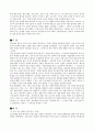 20세기 한국 경제의 발전원인 & 21세기 발전전략 4페이지