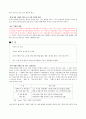 20세기 한국 경제의 발전원인 & 21세기 발전전략 8페이지