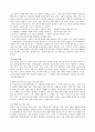 20세기 한국 경제의 발전원인 & 21세기 발전전략 9페이지