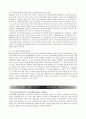 20세기 한국 경제의 발전원인 & 21세기 발전전략 12페이지
