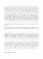 20세기 한국 경제의 발전원인 & 21세기 발전전략 13페이지
