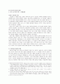 8세기 대 투르크와 당조의 관계 3페이지