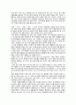 [한국 현대사의 이해 - 서평쓰기] 김추자, 선데이서울 게다가 긴급조치를 읽고 나서 3페이지