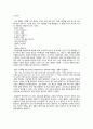 [한국 현대사의 이해 - 서평쓰기] 김추자, 선데이서울 게다가 긴급조치를 읽고 나서 4페이지