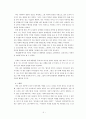 소설 파리대왕을 읽고 - 파리대왕 줄거리 - 파리대왕 등장인물 성격 - 랄프 소개 - 잭 소개 6페이지