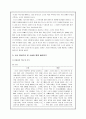 소설 저기 소리 없이 한 점 꽃잎이 지고 & 영화 꽃잎 비교 분석 5페이지