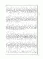 소설 저기 소리 없이 한 점 꽃잎이 지고 & 영화 꽃잎 비교 분석 9페이지