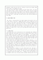 소설 저기 소리 없이 한 점 꽃잎이 지고 & 영화 꽃잎 비교 분석 10페이지
