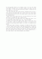 [논문] 바람직한 한류의 미래상과 발전전략  5페이지