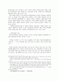 백제 부흥운동의 원인과 발단 9페이지