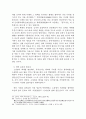 백제 부흥운동의 원인과 발단 10페이지